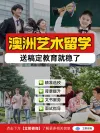拼图海报