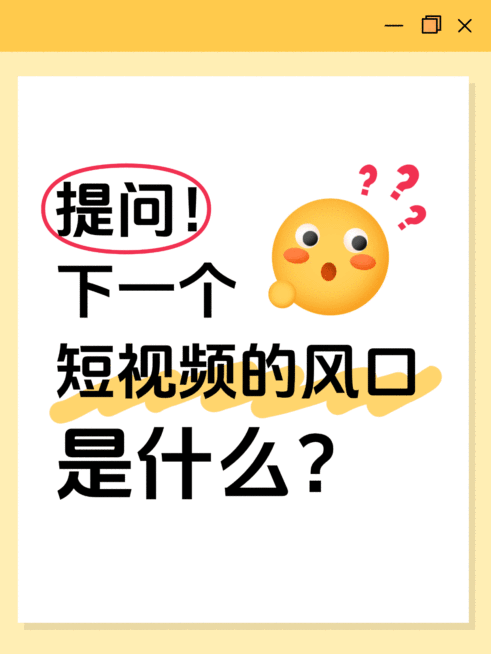 生活分享话题讨论吸睛爆款emoji大字小红书动态封面预览效果