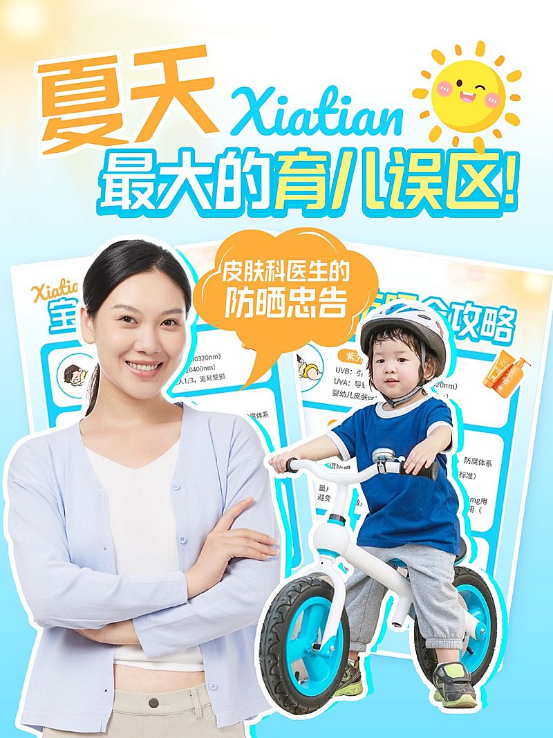 母婴攻略测评小红书套装小红书封面aigc