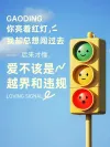 温馨提示背景