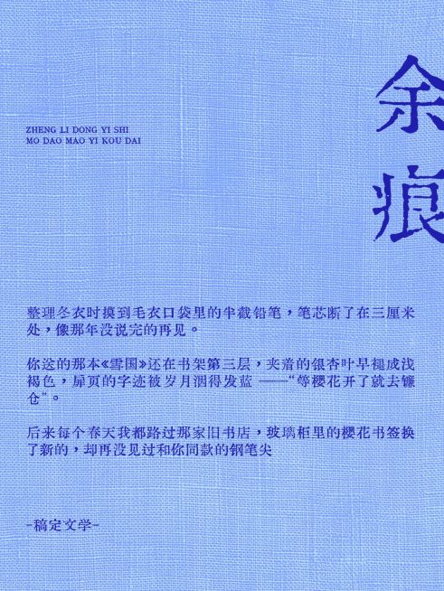 情感语录分享文艺感创意排版小红书封面预览效果