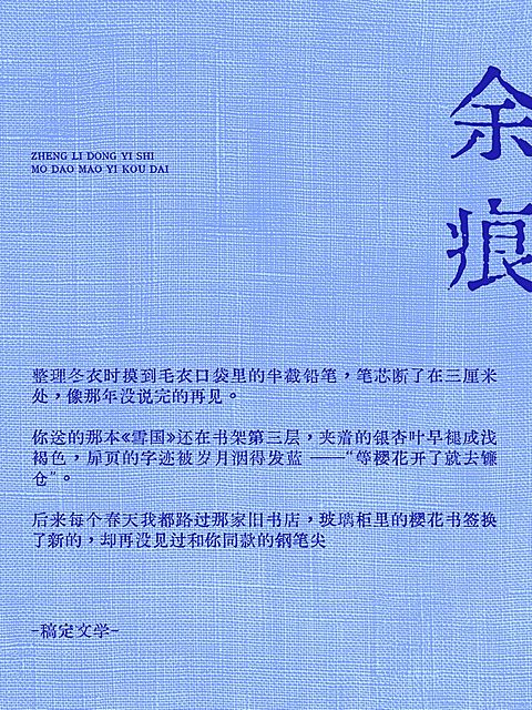 情感语录分享文艺感创意排版小红书封面