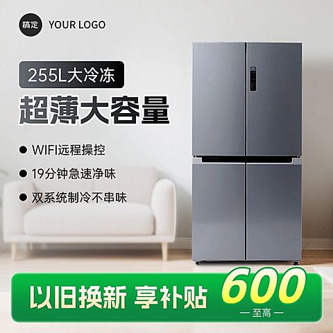 家电冰箱家居背景商品主图产品主图AIGC