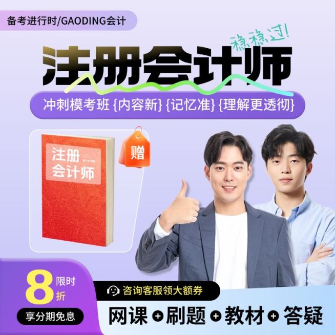 教育课程培训会记考证商品主图AIGC预览效果