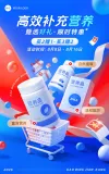 商品零售产品营销海报热卖电商主图