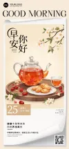 全屏竖版海报小红书海报