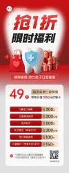 公众号长图海报