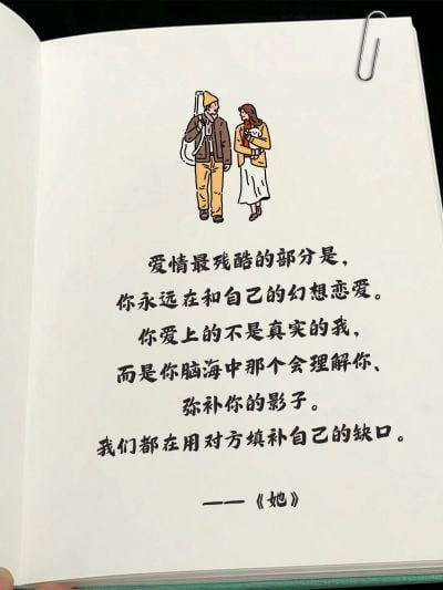 电影金句分享语录书单小红书配图aigc
