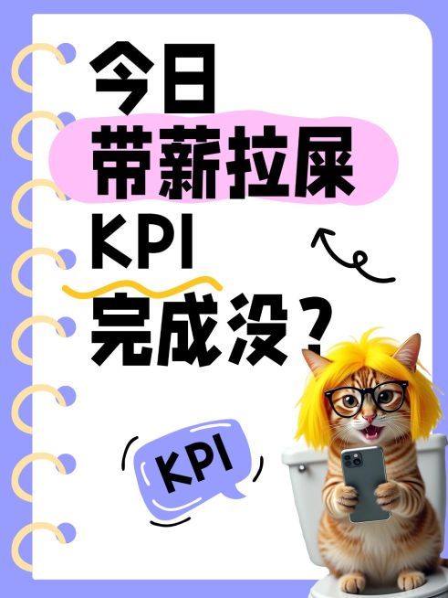 爆款大字表情包梗图小红书封面aigc预览效果