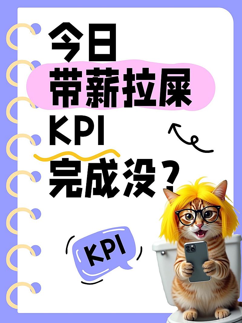 爆款大字表情包梗图小红书封面aigc