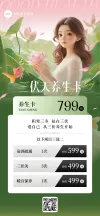 全屏竖版海报