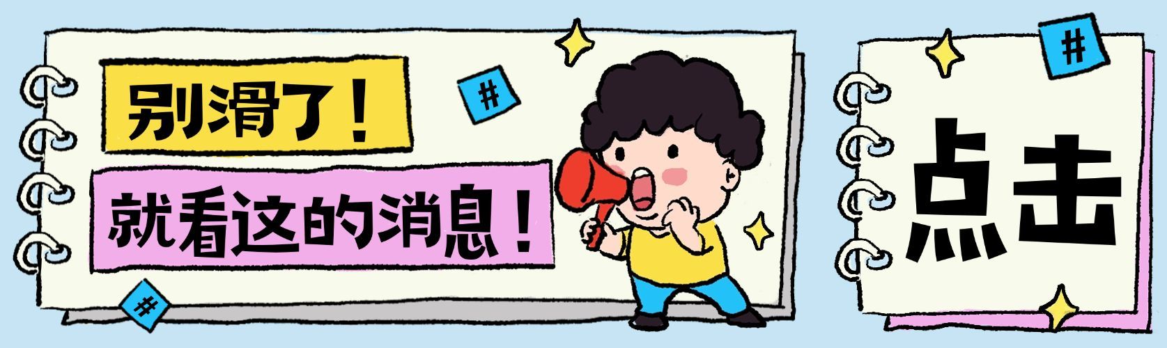 可爱感拙气风通知消息微信公众号封面头图预览效果
