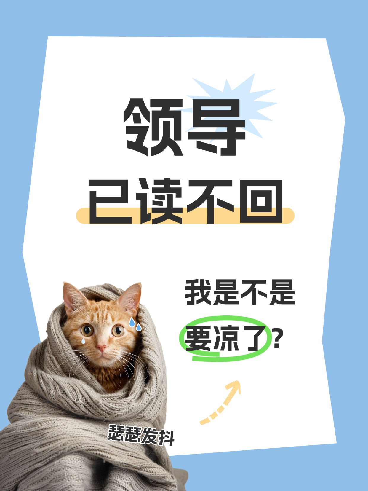 点击进入编辑 爆款大字表情包梗图小红书封面aigc预览效果