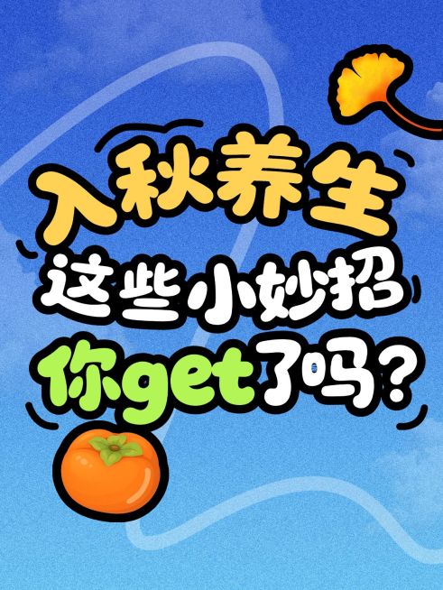 日常生活分享话题讨论养生科普爆款大字小红书封面预览效果