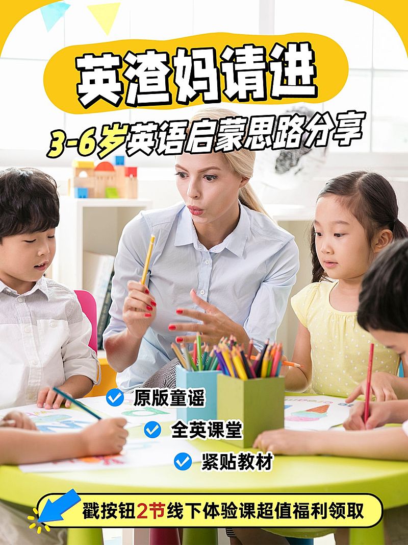 教育培训英语启蒙机构培训班引流花字红书封面aigc