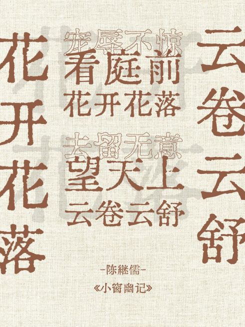 情感金句语录生活分享文本创意排版小红书封面预览效果