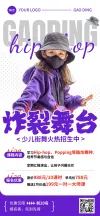 舞蹈机构价目表