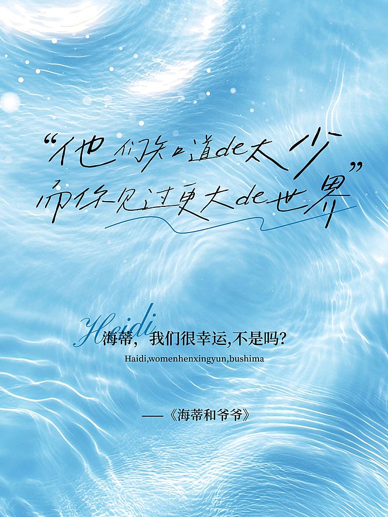 情感语录文案夏季清新感小红书封面aigc