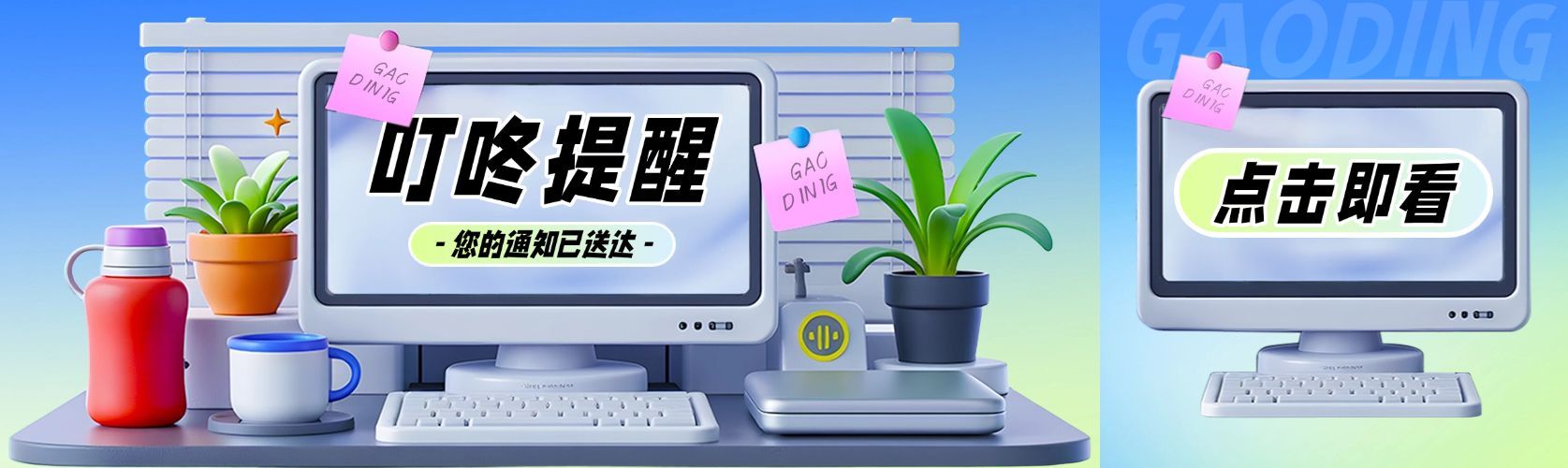 通知公告仿电脑界面文本框微信公众号封面头图aigc