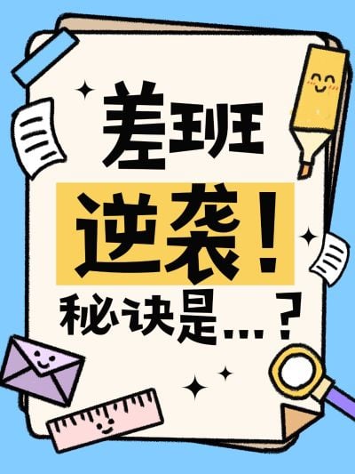 爆款吸睛大字排版插画元素小红书封面