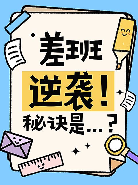 爆款吸睛大字排版插画元素小红书封面
