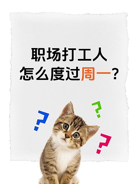 爆款大字排版搞笑表情包梗图小红书封面aigc