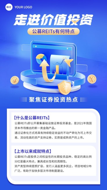 金融证券公募基金投资知识科普轻拟物风手机海报AIGC预览效果