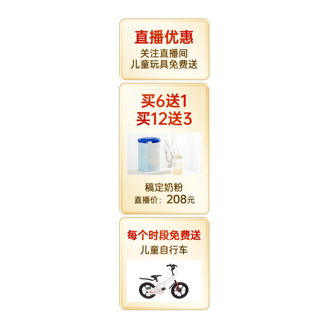 轻奢感母婴亲子竖版直播贴片预览效果
