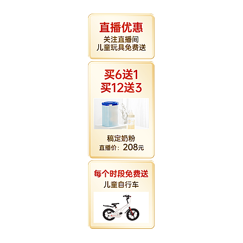轻奢感母婴亲子竖版直播贴片