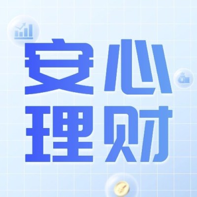 金融银行投资理财产品介绍营销轻拟物风大字公众号次图套装