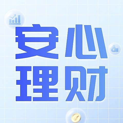 金融银行投资理财产品介绍营销轻拟物风大字公众号次图套装