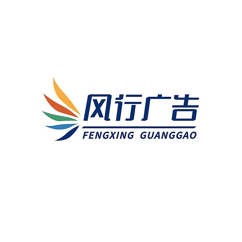 广告传媒文字LOGO设计