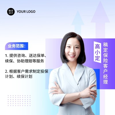 金融保险客户经理个人形象业务介绍宣传朋友圈封面