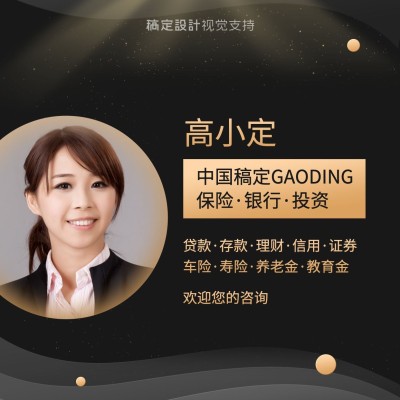 保险·银行·投资朋友圈封面黑金海报