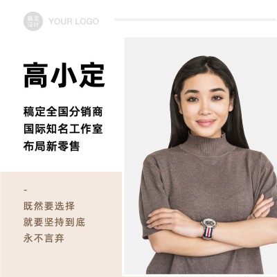 简约拼接形象打造微信封面