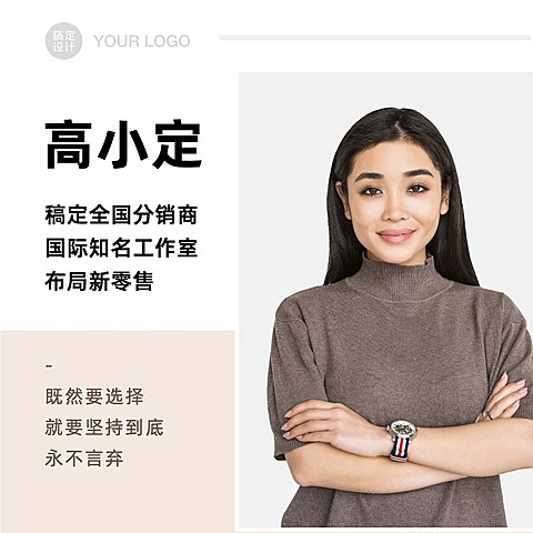 简约拼接形象打造微信封面