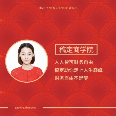 朋友圈封面春节喜庆风方形海报