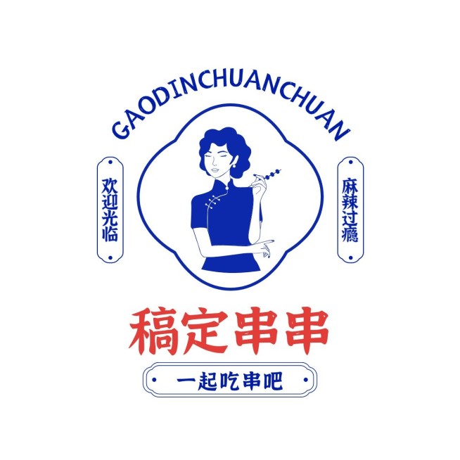 餐饮美食炸串品牌宣传LOGO预览效果