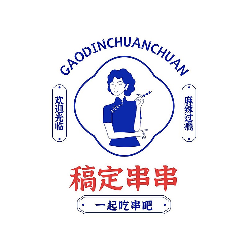 餐饮美食炸串品牌宣传LOGO