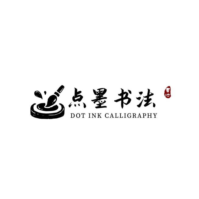 书法培训素质教育简约头像logo预览效果