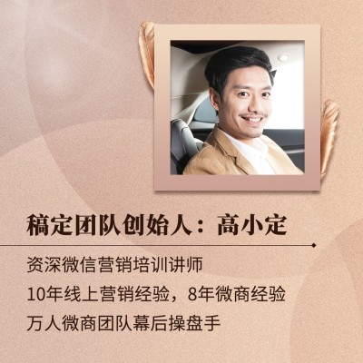 微信套装封面高端风格海报