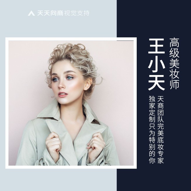 微信封面头像2预览效果
