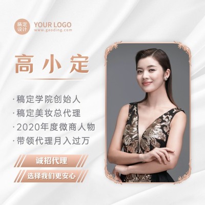 简约微信封面品牌微商营销套装