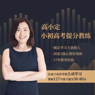 中小学讲师介绍/朋友圈封面
