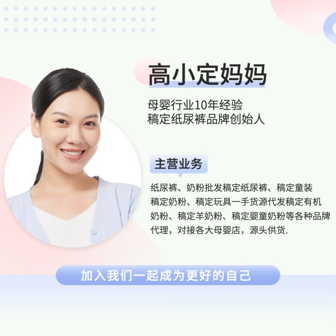 母婴亲子形象打造朋友圈封面预览效果