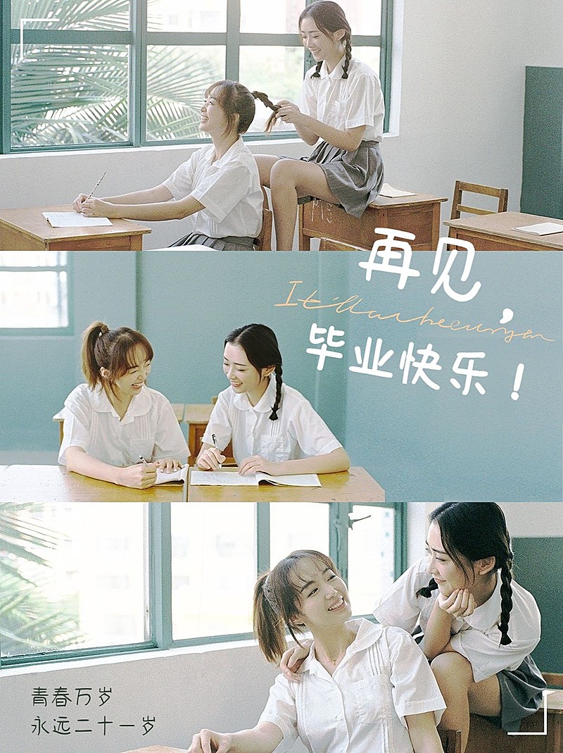 简约风毕业季晒照小红书配图