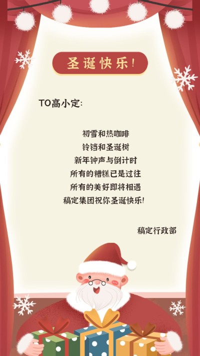 圣诞节贺卡可爱插画祝福海报