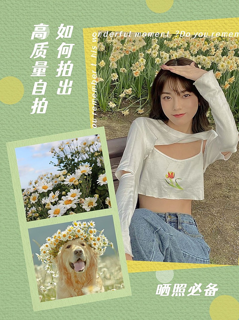 创意晒图晒照指南攻略小红书配图