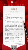 模板缩略图