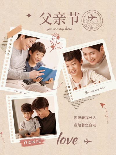 父亲节创意亲子晒照小红书配图